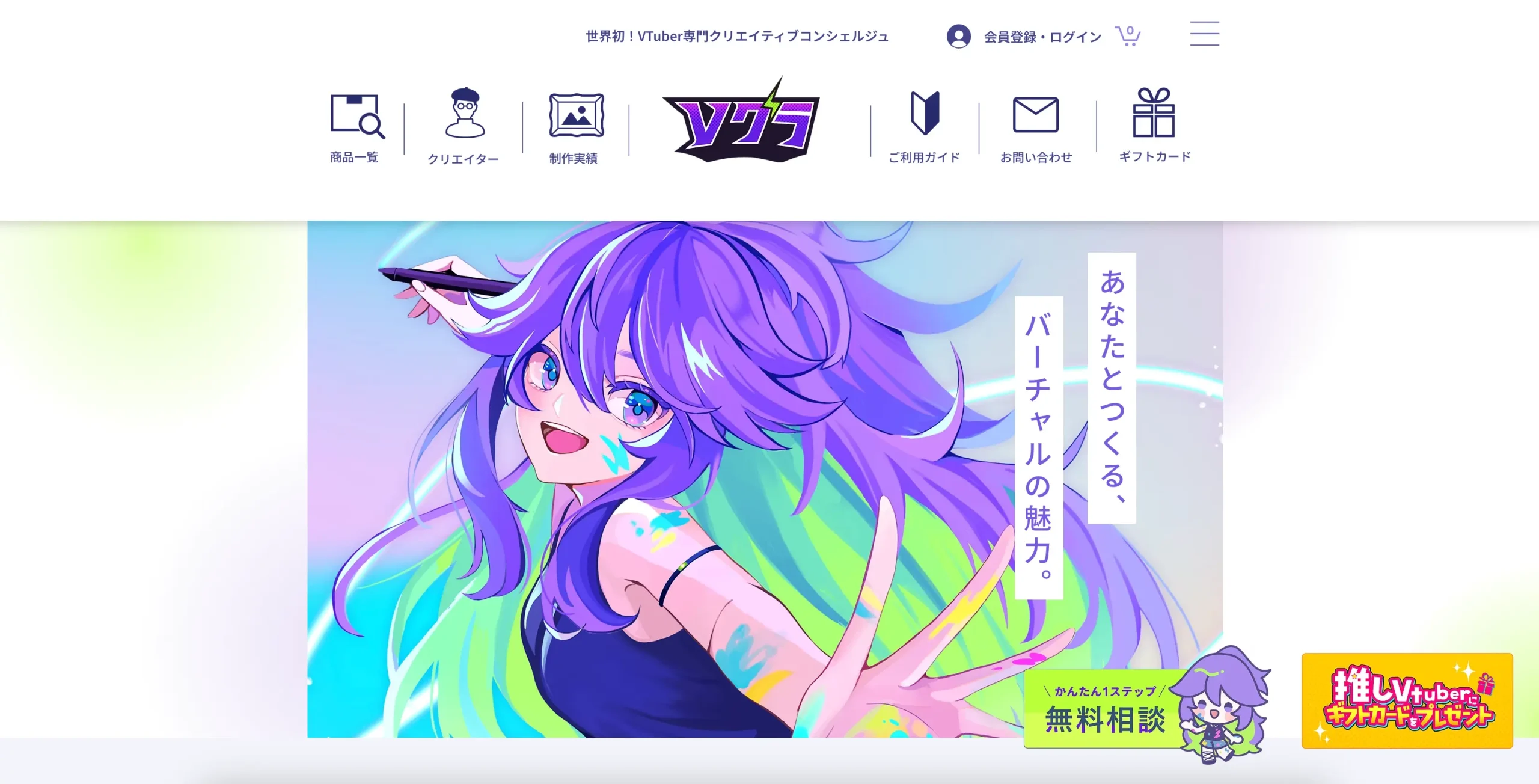 Vグラ