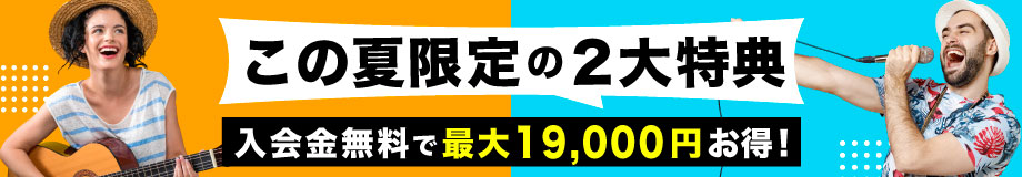 体験レッスン申し込みページへ移動