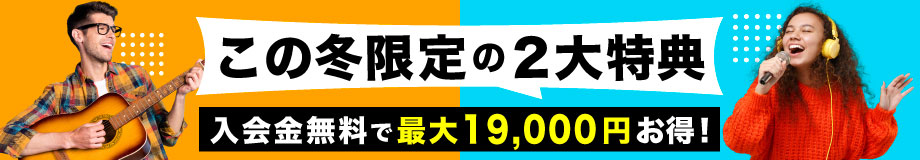 体験レッスン申し込みページへ移動